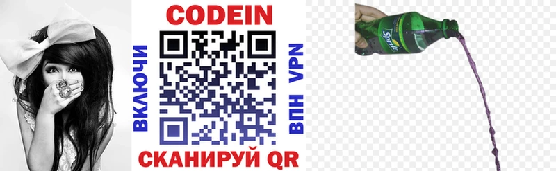 Кодеиновый сироп Lean напиток Lean (лин)  Иркутск 