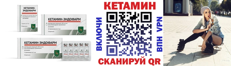 Кетамин ketamine  Иркутск 