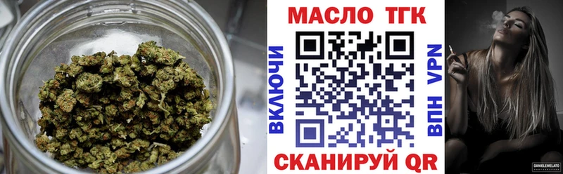 где купить наркоту  Иркутск  ТГК вейп 
